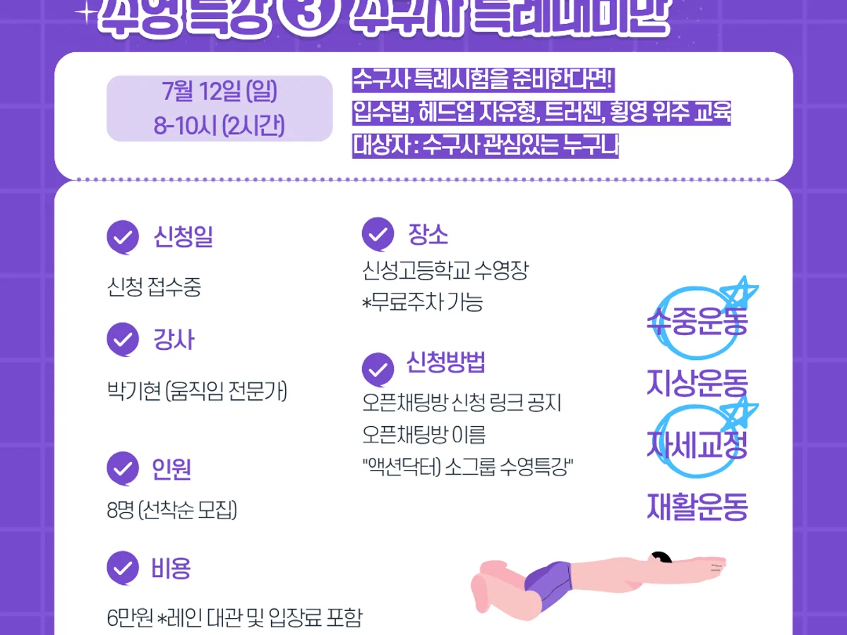 수구사 특례대비반 대표 이미지